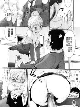 [和六里ハル][さんかくかん][mmmmnb][中漫]_mmscan_008_086
