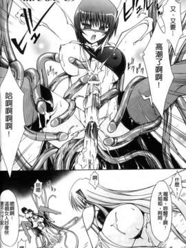 [七輝静樹] Sacred Feather_119