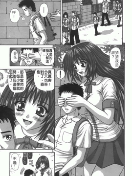 [家内制自転車操業][粘膜交慰][SOS117][中漫]_n-051