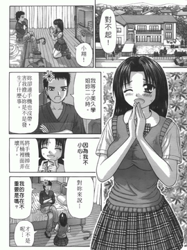 [家内制自転車操業][粘膜交慰][SOS117][中漫]_n-020