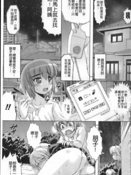 [空木次葉][触手が嫌いな女の子はいません!][NOW115][中漫]_img117