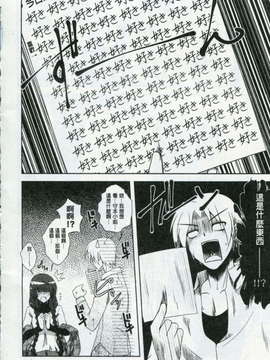 [肉そうきゅー。] 敏感肉彼女_0147