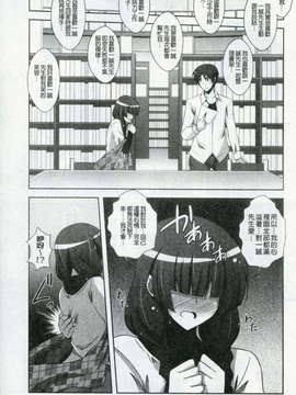 [肉そうきゅー。] 敏感肉彼女_0148