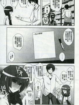 [肉そうきゅー。] 敏感肉彼女_0146