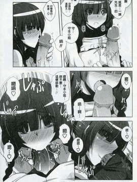 [肉そうきゅー。] 敏感肉彼女_0152