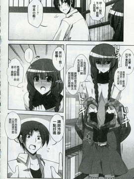 [肉そうきゅー。] 敏感肉彼女_0145