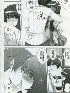 [肉そうきゅー。] 敏感肉彼女_0149