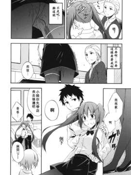 [水風天] スキイロ少女_suki_0008
