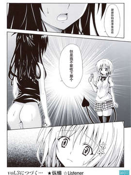 [琉璃神社汉化](C83)(同人誌)[虎マシーン (春日部太郎)] 禁断の美紺 ～総集編+～ (ToLOVEる)_scan0099