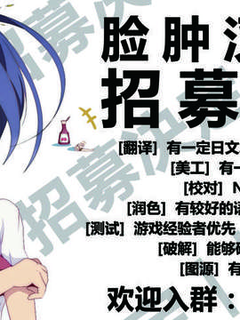 【脸肿汉化组】(C83) [ふたなるん (紅ゆーじ)] ふたなり娘男湯ミッション2 (オリジナル)_
