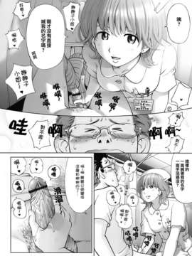 [千家カゲロー]Sweet☆life,please!!(スイート☆ライフ、プリーズ!!)_126