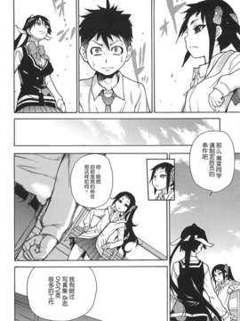 [左橋レンヤ] 濃いの注入！[萌舞の里组汉化]_peacehame_140