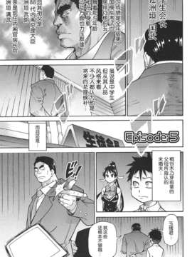 [左橋レンヤ] 濃いの注入！[萌舞の里组汉化]_peacehame_129