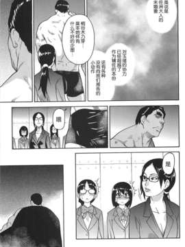 [左橋レンヤ] 濃いの注入！[萌舞の里组汉化]_peacehame_225