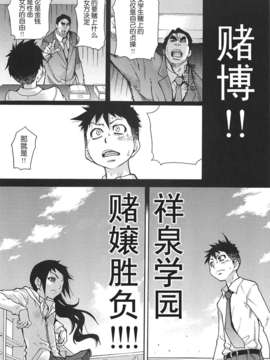 [左橋レンヤ] 濃いの注入！[萌舞の里组汉化]_peacehame_137