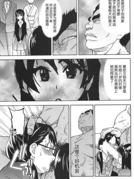 [左橋レンヤ] 濃いの注入！[萌舞の里组汉化]_peacehame_227