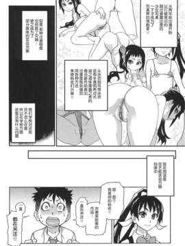 [左橋レンヤ] 濃いの注入！[萌舞の里组汉化]_peacehame_134