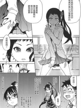 [左橋レンヤ] 濃いの注入！[萌舞の里组汉化]_peacehame_141