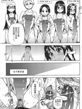 [左橋レンヤ] 濃いの注入！[萌舞の里组汉化]_peacehame_117