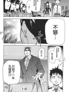 [左橋レンヤ] 濃いの注入！[萌舞の里组汉化]_peacehame_128