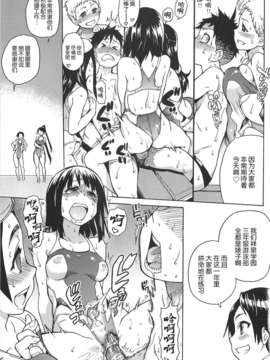 [左橋レンヤ] 濃いの注入！[萌舞の里组汉化]_peacehame_119