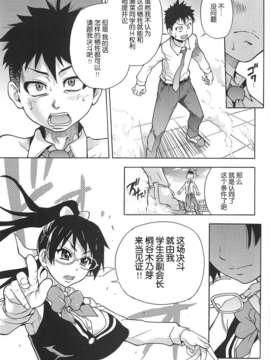 [左橋レンヤ] 濃いの注入！[萌舞の里组汉化]_peacehame_139