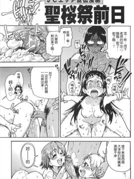 [左橋レンヤ] 濃いの注入！[萌舞の里组汉化]_peacehame_229