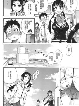 [左橋レンヤ] 濃いの注入！[萌舞の里组汉化]_peacehame_132