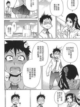 [左橋レンヤ] 濃いの注入！[萌舞の里组汉化]_peacehame_138