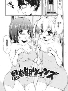 [宵野コタロー] 発情ベイビー_baby_0135