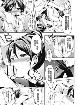[宵野コタロー] 発情ベイビー_baby_0195cp