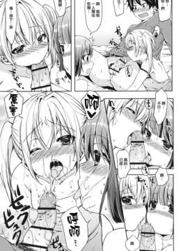 [宵野コタロー] 発情ベイビー_baby_0147