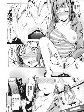[宵野コタロー] 発情ベイビー_baby_0088