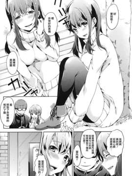 [宵野コタロー] 発情ベイビー_baby_0069