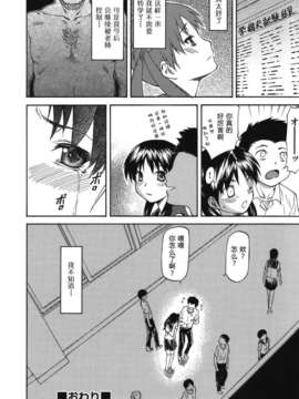[流一本] み～とほ～る [中国翻訳] BY天月NTR_162