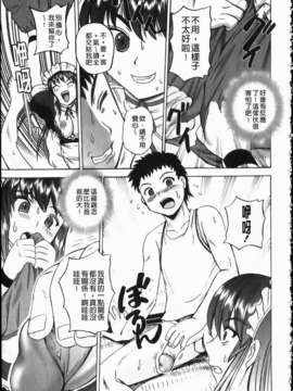 [くもいたかし][エロヨメ][NOW115][中漫]_img173