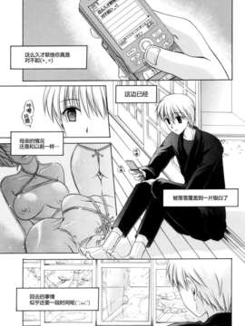 [東雲龍]LOVE＆HATE 02 [中文化]_20080419_161