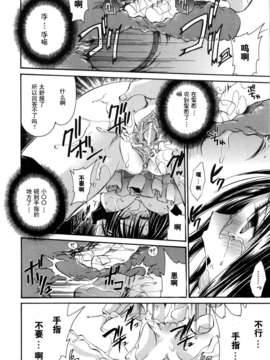 [東雲龍]LOVE＆HATE 02 [中文化]_20080419_050