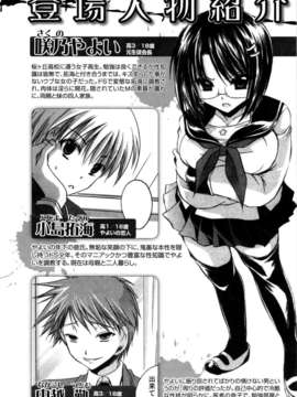 [東雲龍]LOVE＆HATE 02 [中文化]_20080419_206