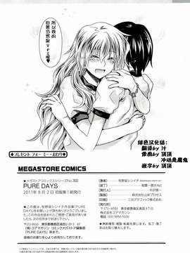 [牧野坂シンイチ]_PURE_DAY（绯色汉化）_pd_232
