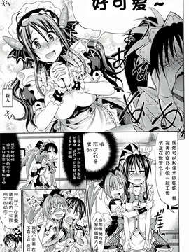 [牧野坂シンイチ]_PURE_DAY（绯色汉化）_pd_053