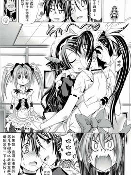 [牧野坂シンイチ]_PURE_DAY（绯色汉化）_pd_057