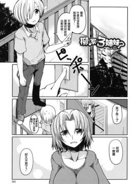 【天鹅之恋】[澤野明] 兄想う故に妹あり_imoari_0101