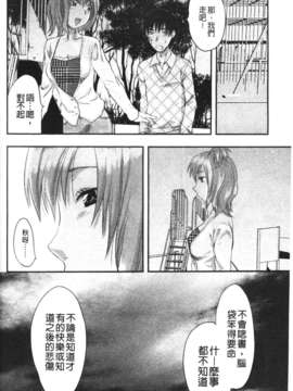 [柚木N']シシュンキのアレコレ [中文版]_149