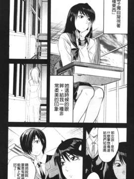 [柚木N']シシュンキのアレコレ [中文版]_110