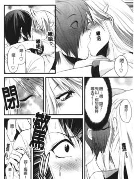 [柚木N']シシュンキのアレコレ [中文版]_115