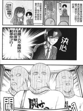 [柚木N']シシュンキのアレコレ [中文版]_155