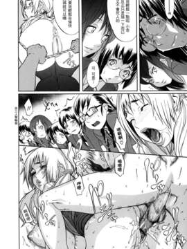 [小柳ロイヤル] 聖ペナルティ学園_獄_022