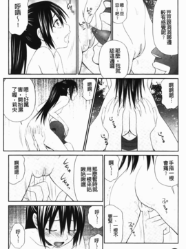 [U426][伊駒一平] 無人島サバイバルファック 完結編(無人島野外生存Fuck [完結編])_img-110