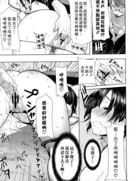 [メメ50]ちょめちょめオトメ_033